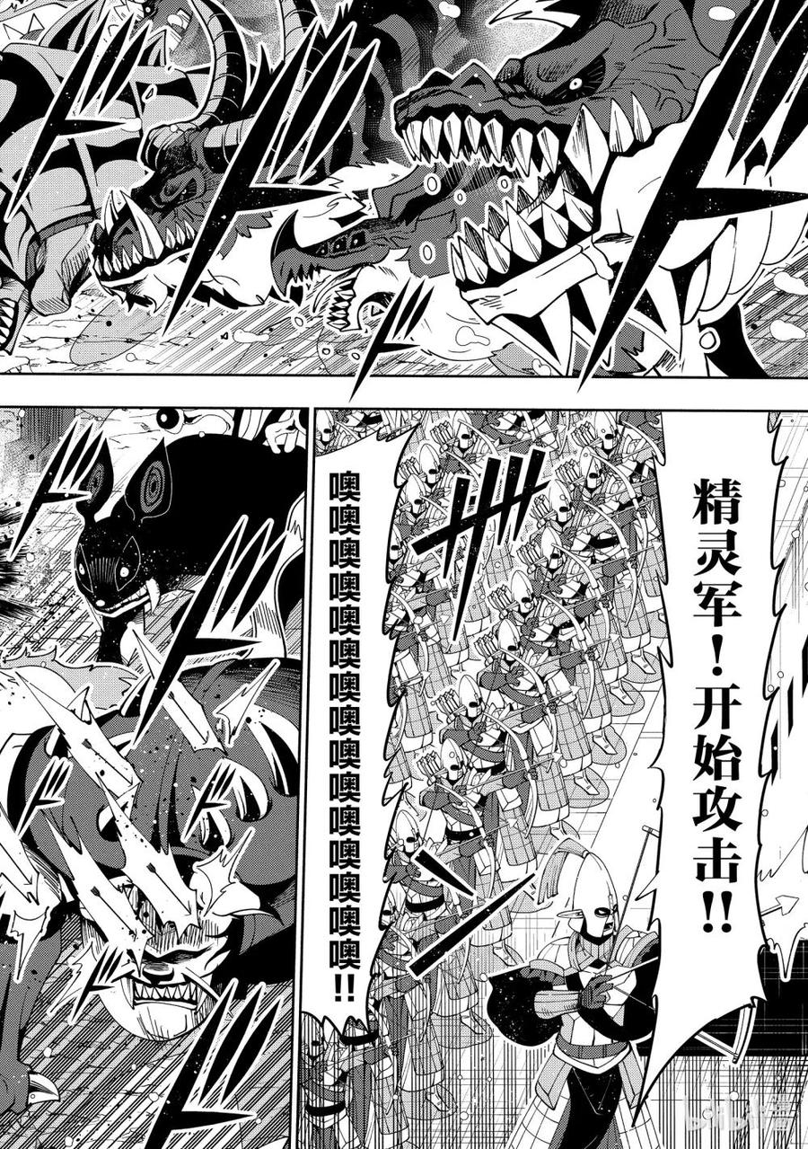 《地狱模式~极致游戏玩家在废设定的异世界无双~初之召唤士》43 100万军队 第22页
