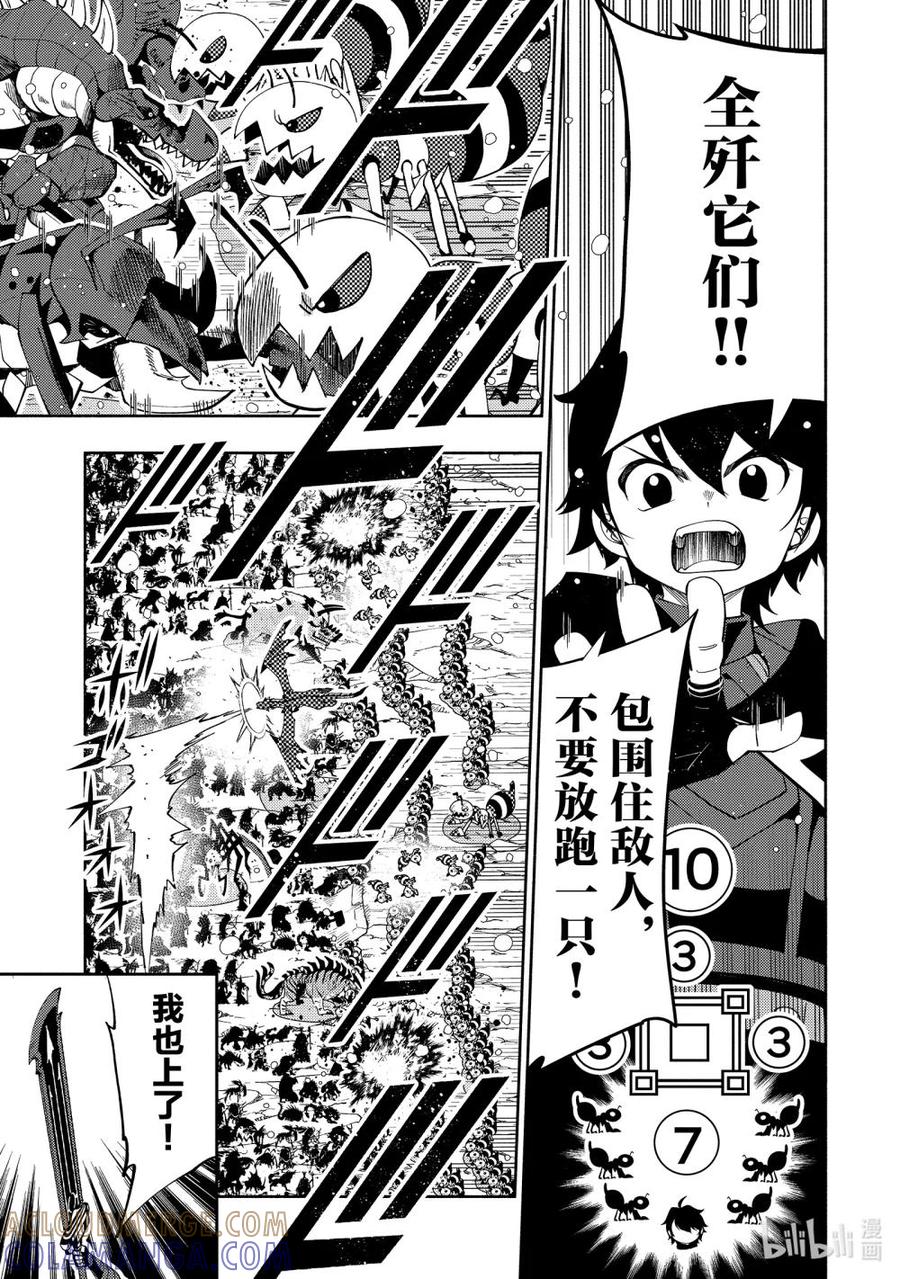 《地狱模式~极致游戏玩家在废设定的异世界无双~初之召唤士》43 100万军队 第3页