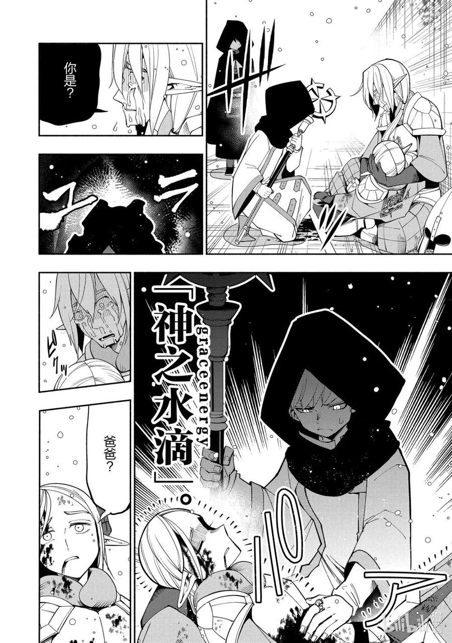 《地狱模式~极致游戏玩家在废设定的异世界无双~初之召唤士》43 100万军队 第8页