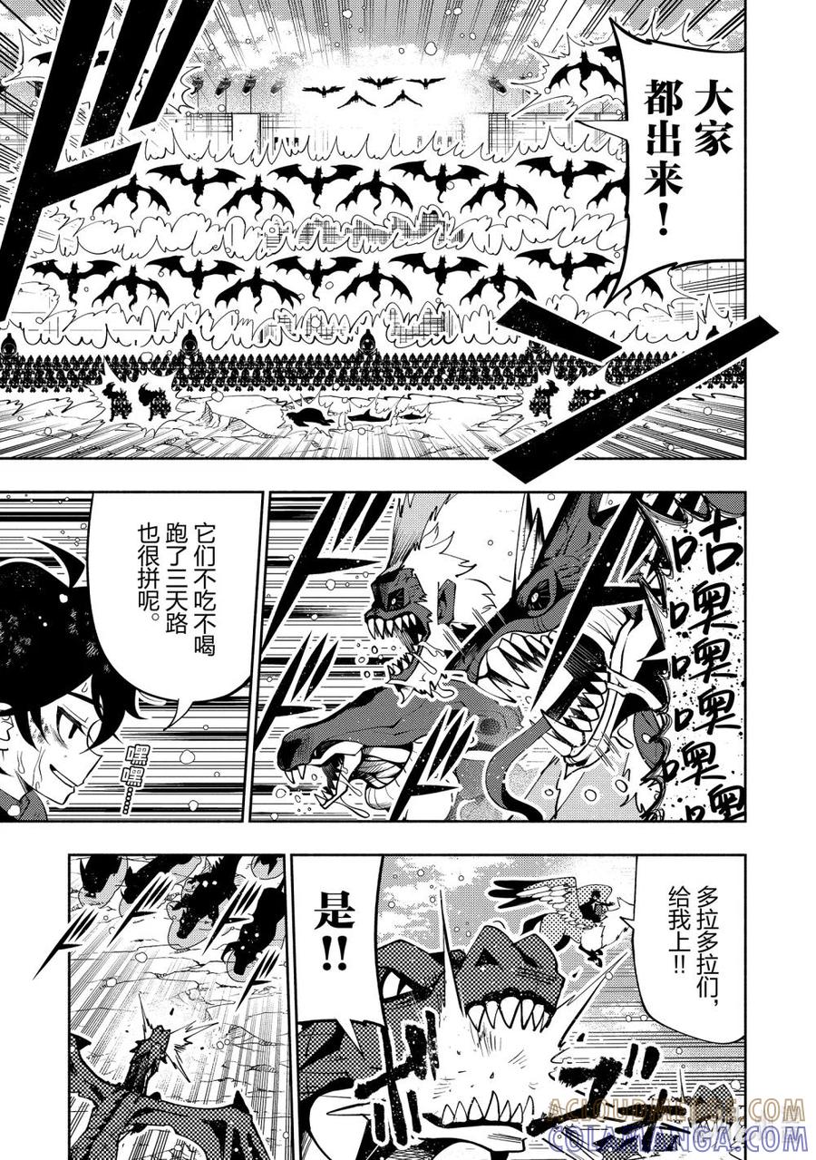 《地狱模式~极致游戏玩家在废设定的异世界无双~初之召唤士》43 100万军队 第27页