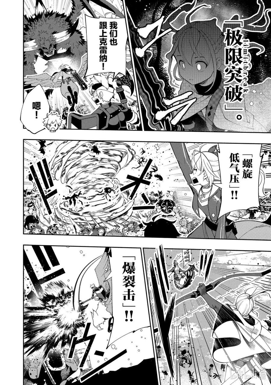《地狱模式~极致游戏玩家在废设定的异世界无双~初之召唤士》43 100万军队 第4页