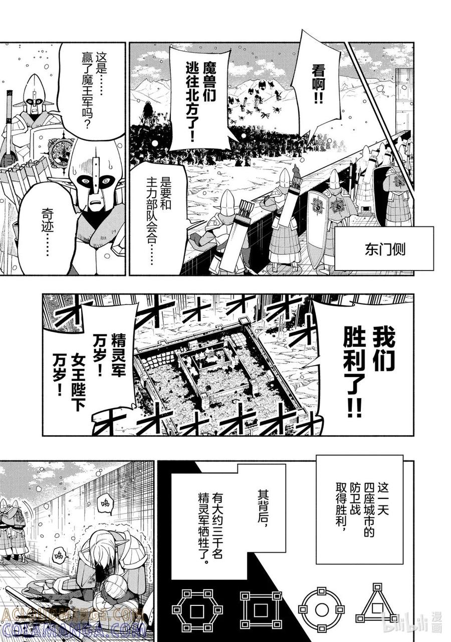 《地狱模式~极致游戏玩家在废设定的异世界无双~初之召唤士》43 100万军队 第7页