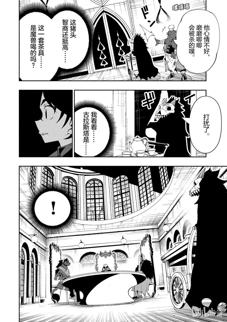 《地狱模式~极致游戏玩家在废设定的异世界无双~初之召唤士》44 人可以持有的力量 第20页