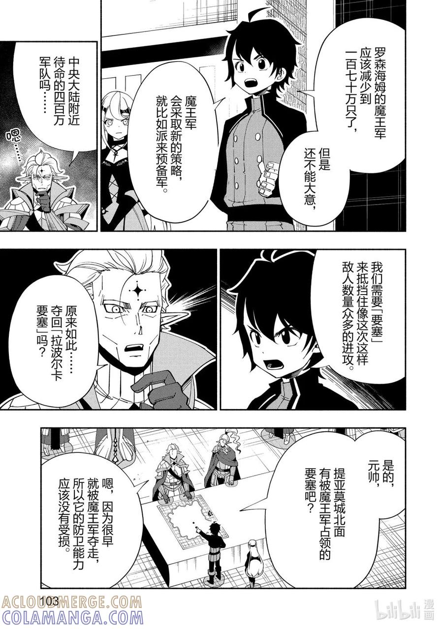 《地狱模式~极致游戏玩家在废设定的异世界无双~初之召唤士》44 人可以持有的力量 第15页
