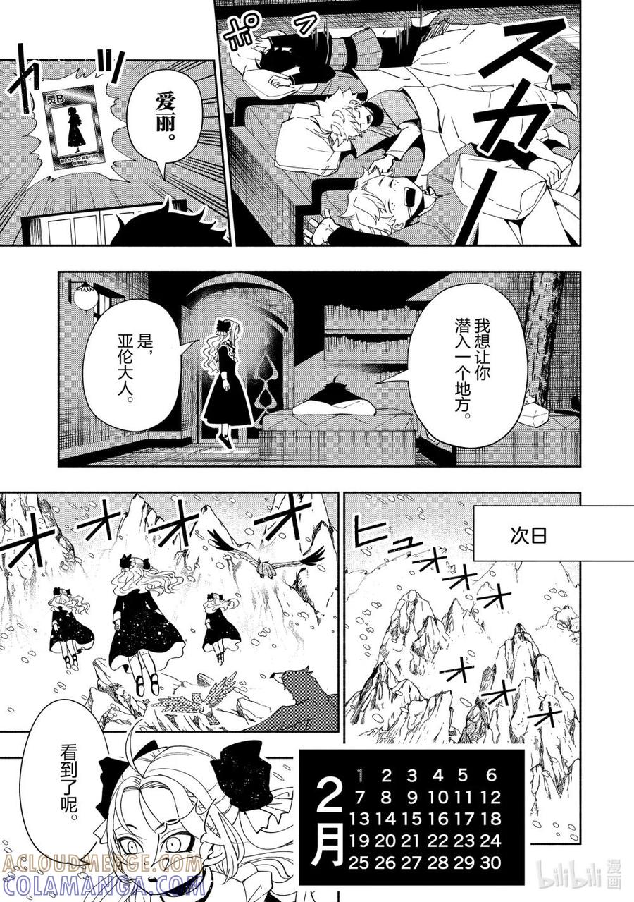 《地狱模式~极致游戏玩家在废设定的异世界无双~初之召唤士》44 人可以持有的力量 第17页