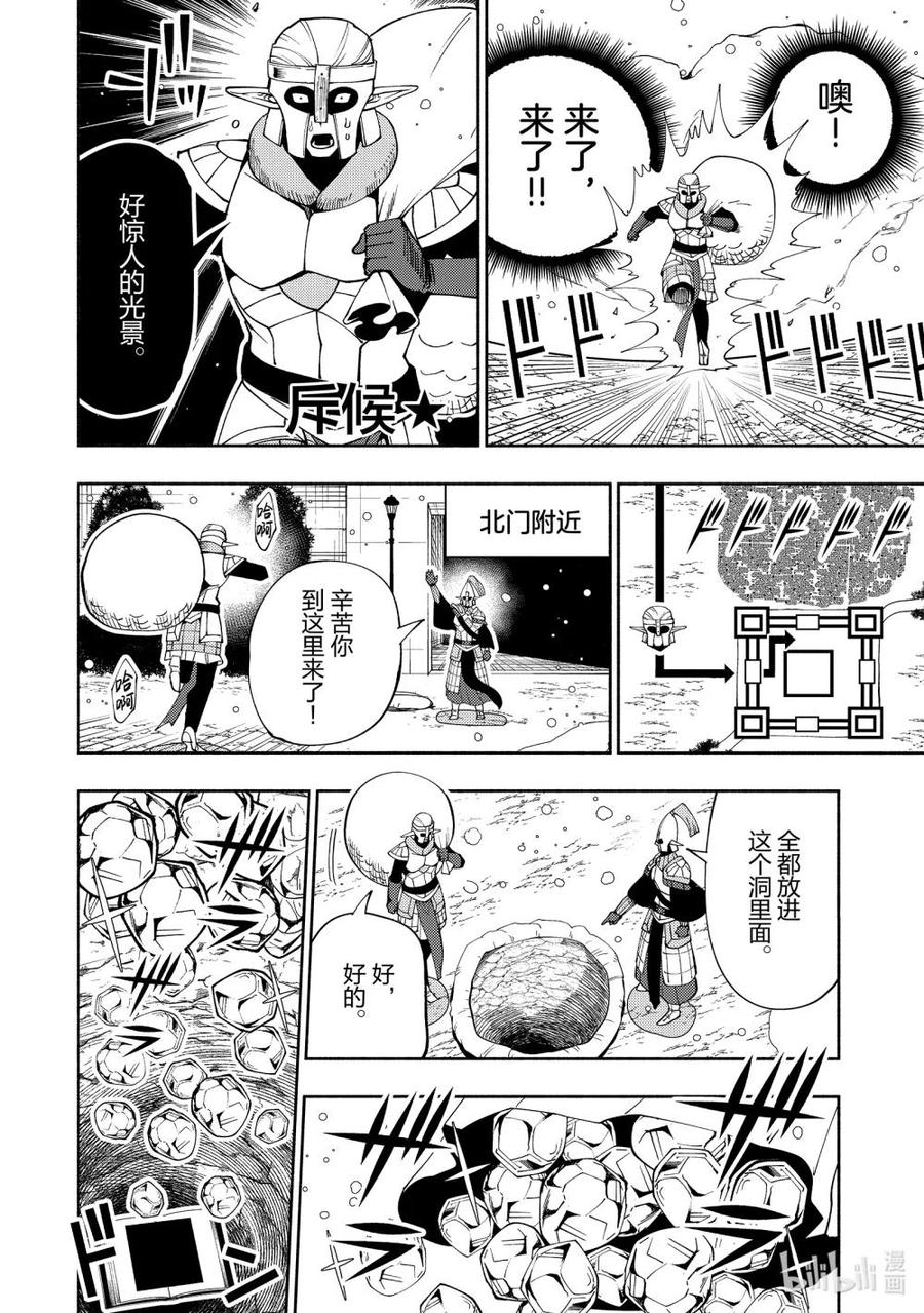 《地狱模式~极致游戏玩家在废设定的异世界无双~初之召唤士》44 人可以持有的力量 第6页