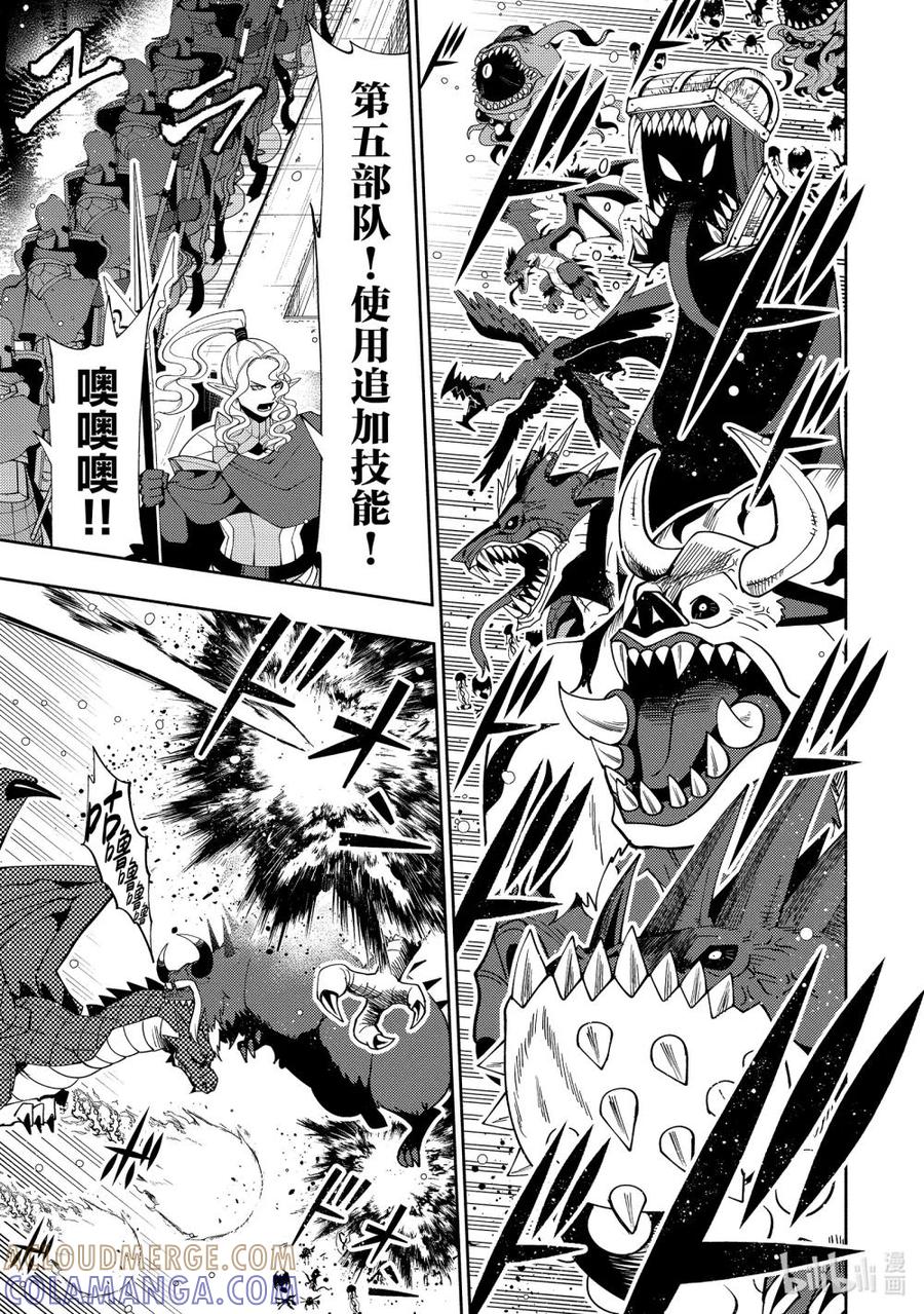 《地狱模式~极致游戏玩家在废设定的异世界无双~初之召唤士》44 人可以持有的力量 第3页