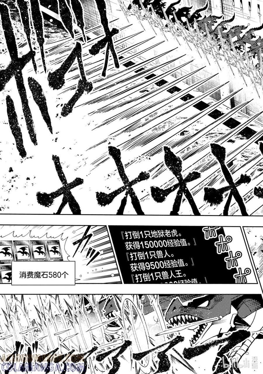 《地狱模式~极致游戏玩家在废设定的异世界无双~初之召唤士》44 人可以持有的力量 第9页