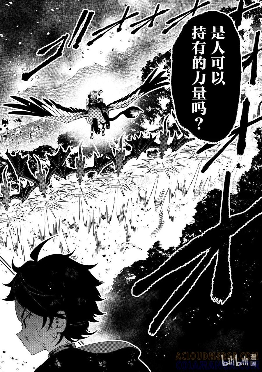 《地狱模式~极致游戏玩家在废设定的异世界无双~初之召唤士》44 人可以持有的力量 第11页
