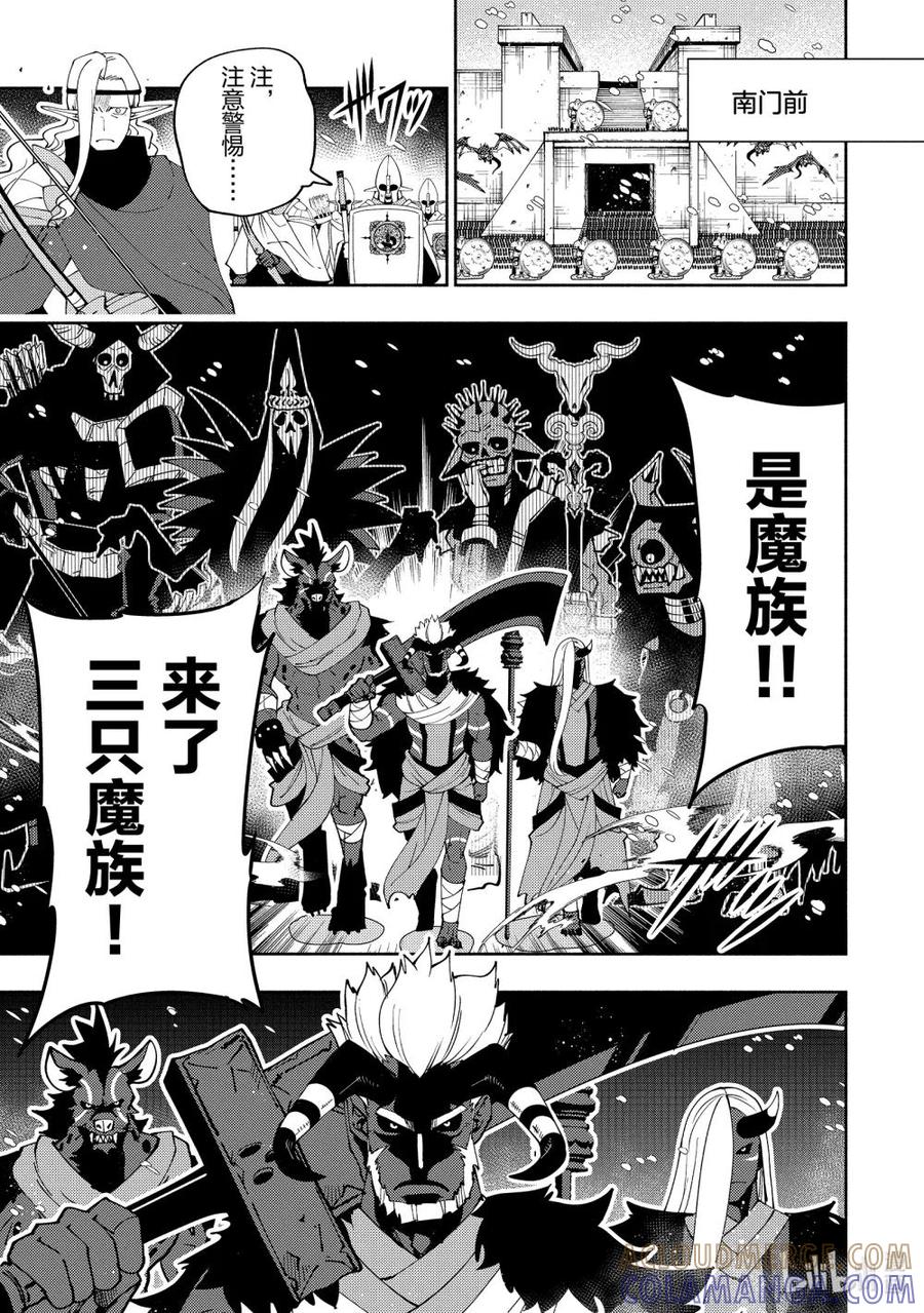 《地狱模式~极致游戏玩家在废设定的异世界无双~初之召唤士》46 三只魔族 第11页
