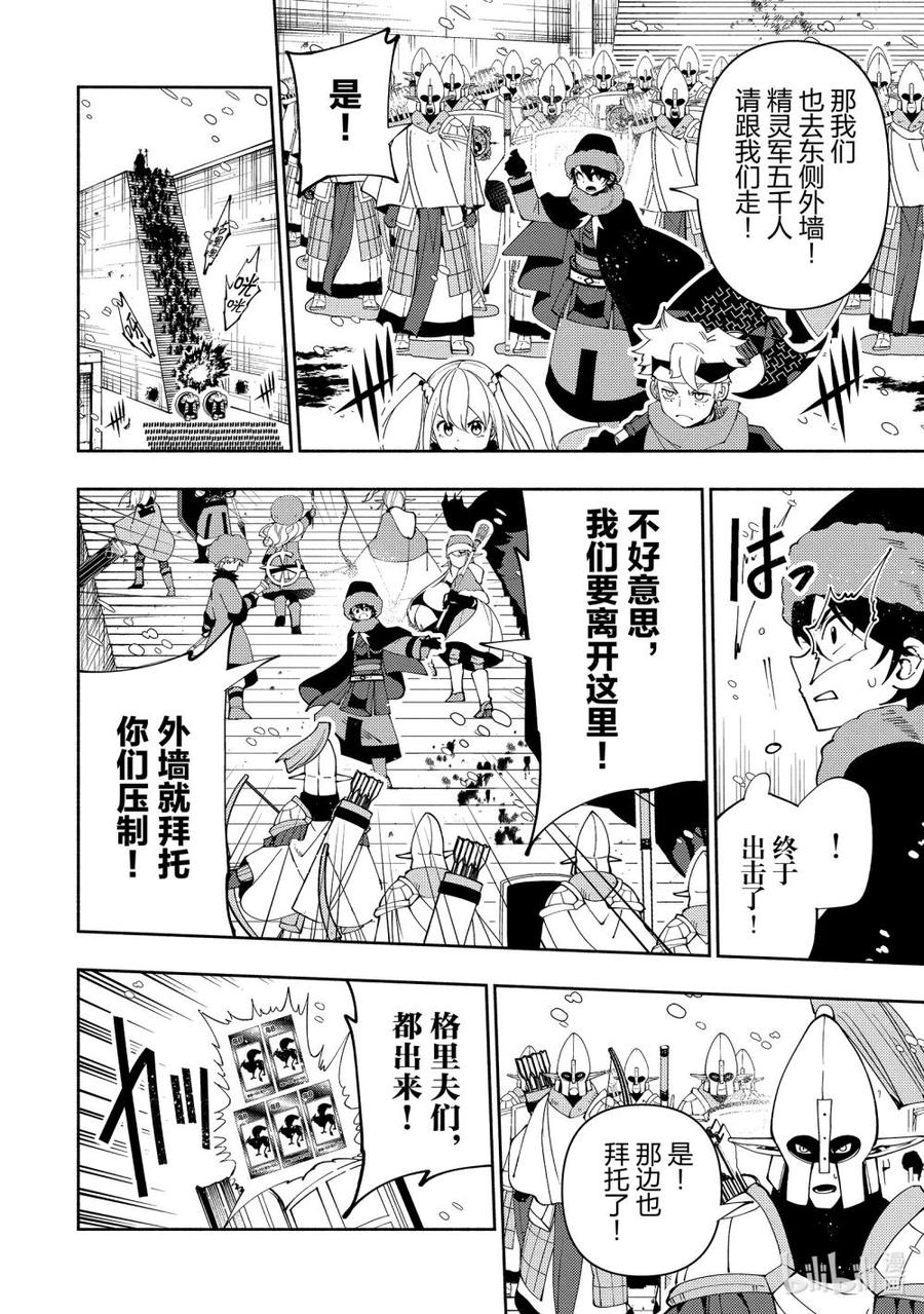 《地狱模式~极致游戏玩家在废设定的异世界无双~初之召唤士》46 三只魔族 第10页