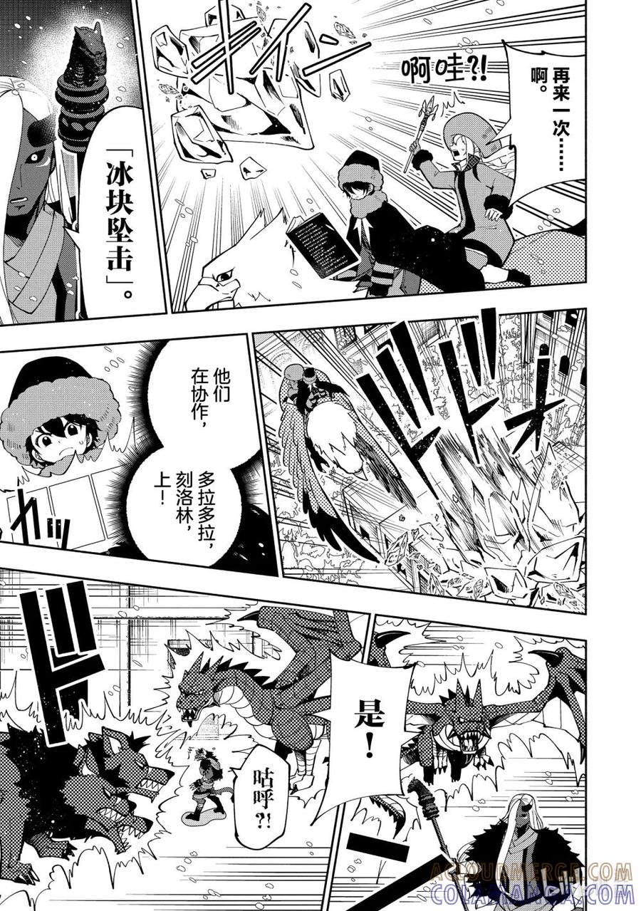 《地狱模式~极致游戏玩家在废设定的异世界无双~初之召唤士》46 三只魔族 第19页