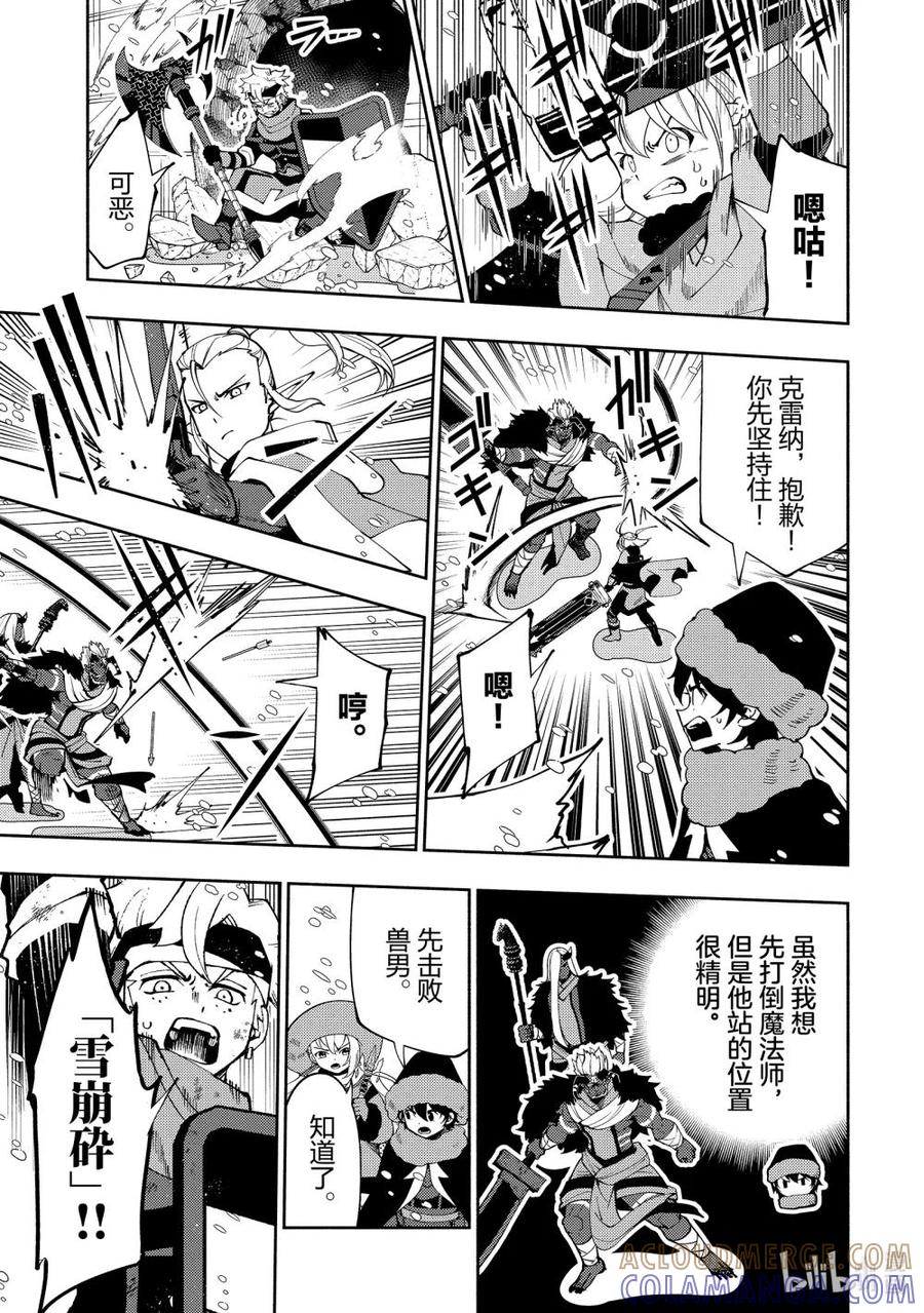 《地狱模式~极致游戏玩家在废设定的异世界无双~初之召唤士》46 三只魔族 第17页