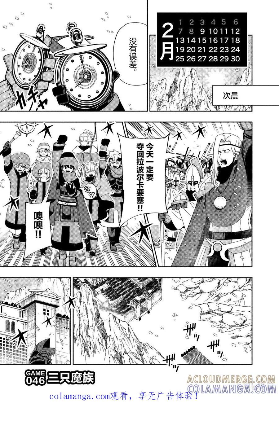 《地狱模式~极致游戏玩家在废设定的异世界无双~初之召唤士》46 三只魔族 第1页