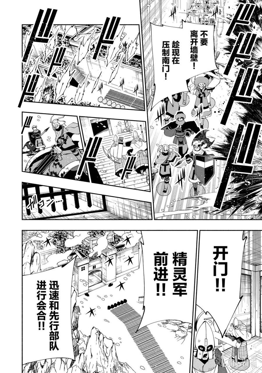 《地狱模式~极致游戏玩家在废设定的异世界无双~初之召唤士》46 三只魔族 第8页