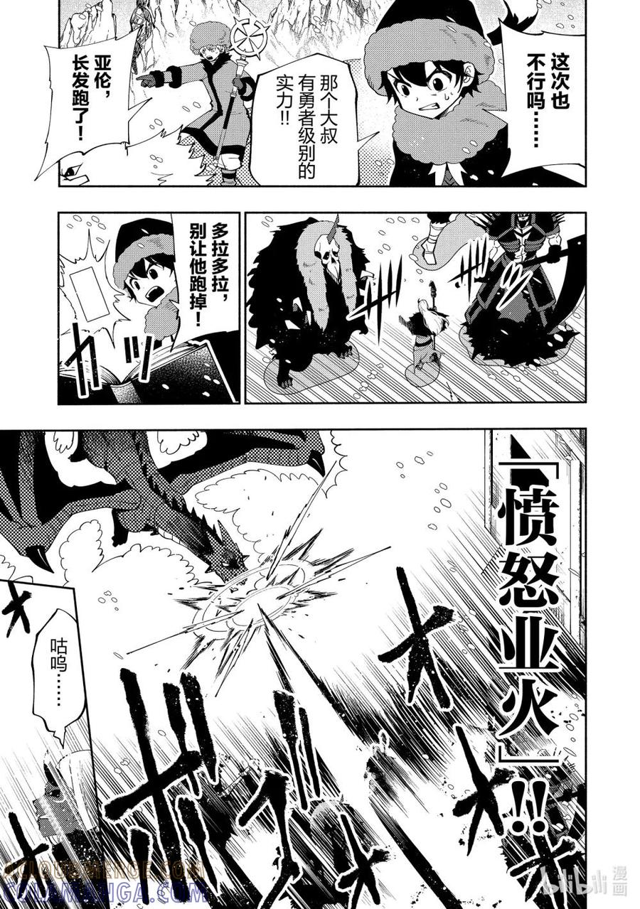 《地狱模式~极致游戏玩家在废设定的异世界无双~初之召唤士》47 魔神雷泽尔 第5页