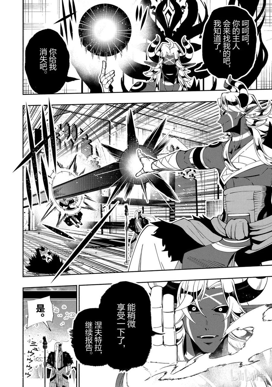 《地狱模式~极致游戏玩家在废设定的异世界无双~初之召唤士》47 魔神雷泽尔 第22页