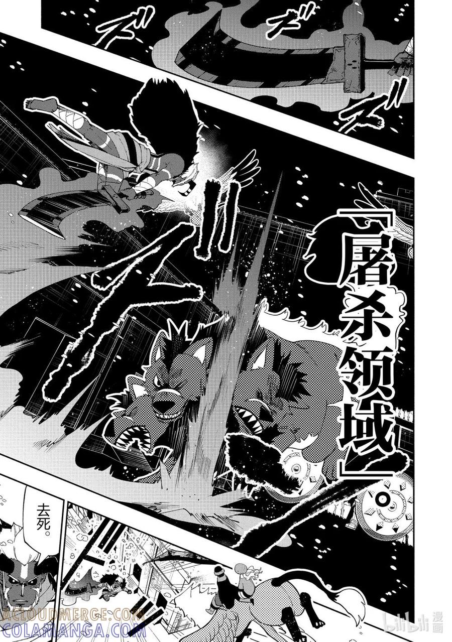 《地狱模式~极致游戏玩家在废设定的异世界无双~初之召唤士》47 魔神雷泽尔 第3页