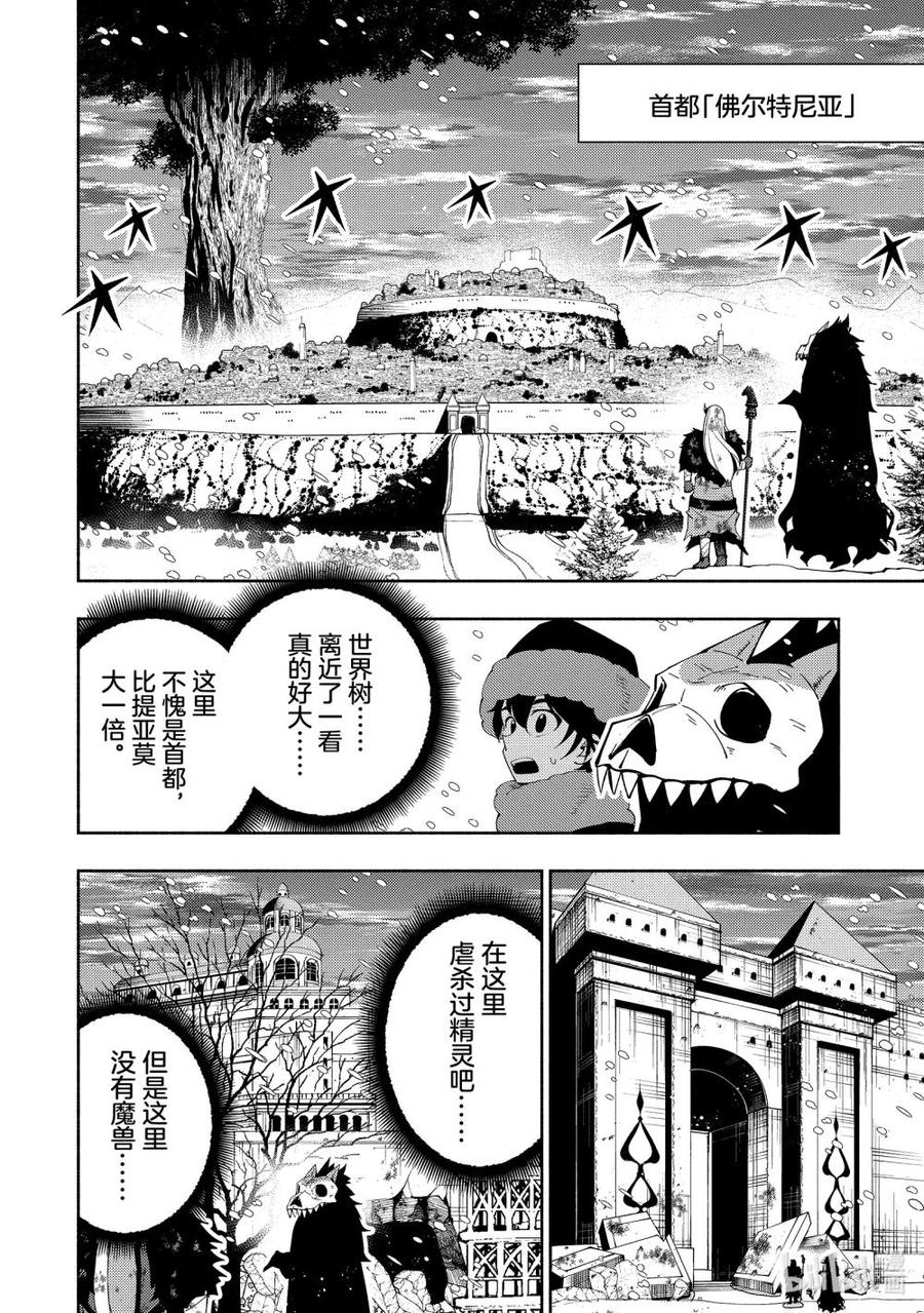 《地狱模式~极致游戏玩家在废设定的异世界无双~初之召唤士》47 魔神雷泽尔 第16页