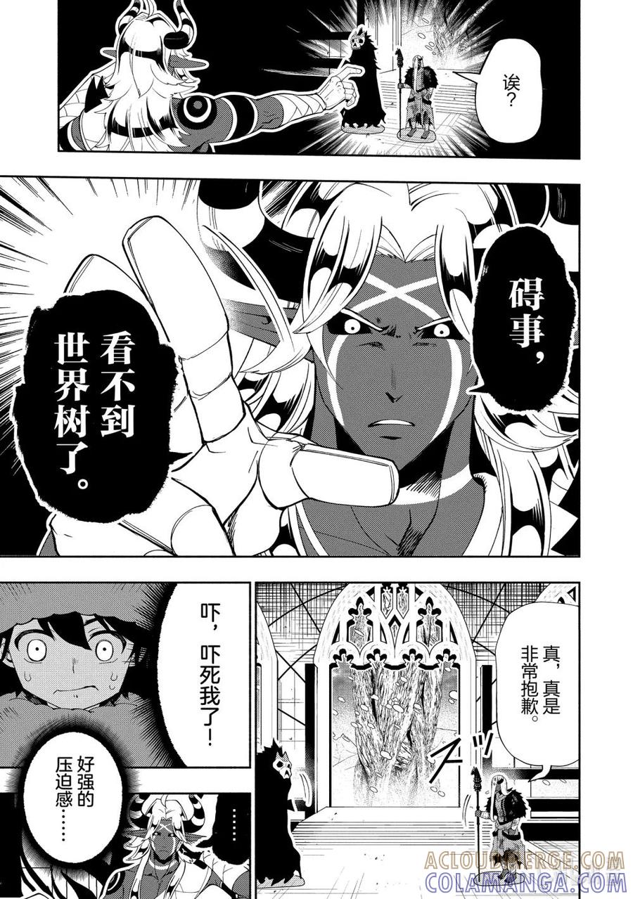 《地狱模式~极致游戏玩家在废设定的异世界无双~初之召唤士》47 魔神雷泽尔 第19页