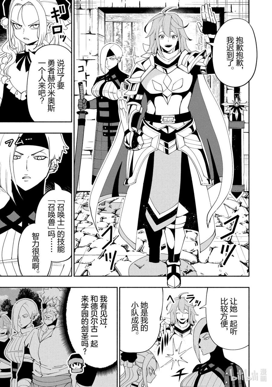 《地狱模式~极致游戏玩家在废设定的异世界无双~初之召唤士》48 指挥化 第14页