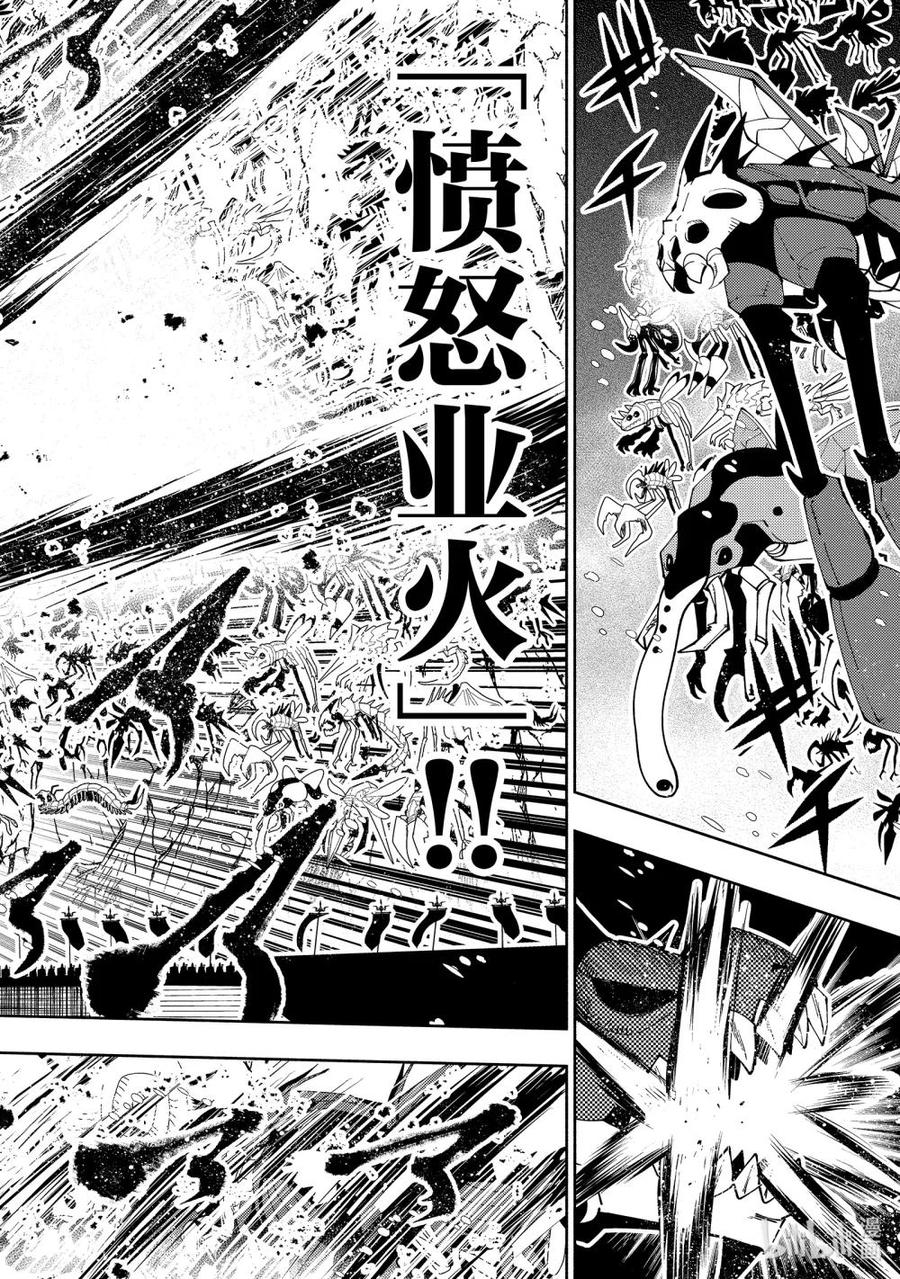 《地狱模式~极致游戏玩家在废设定的异世界无双~初之召唤士》49 要塞攻防战 第14页