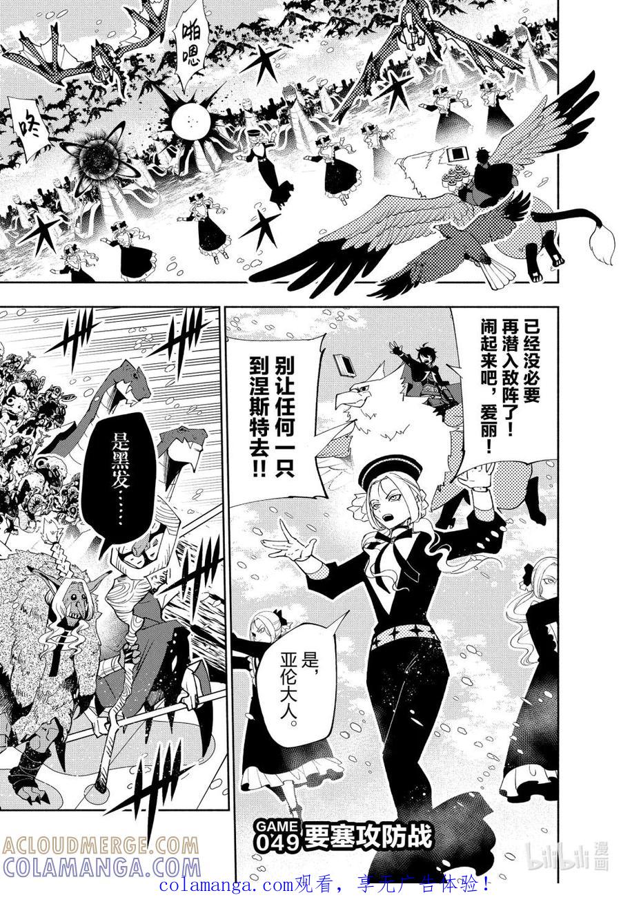 《地狱模式~极致游戏玩家在废设定的异世界无双~初之召唤士》49 要塞攻防战 第1页