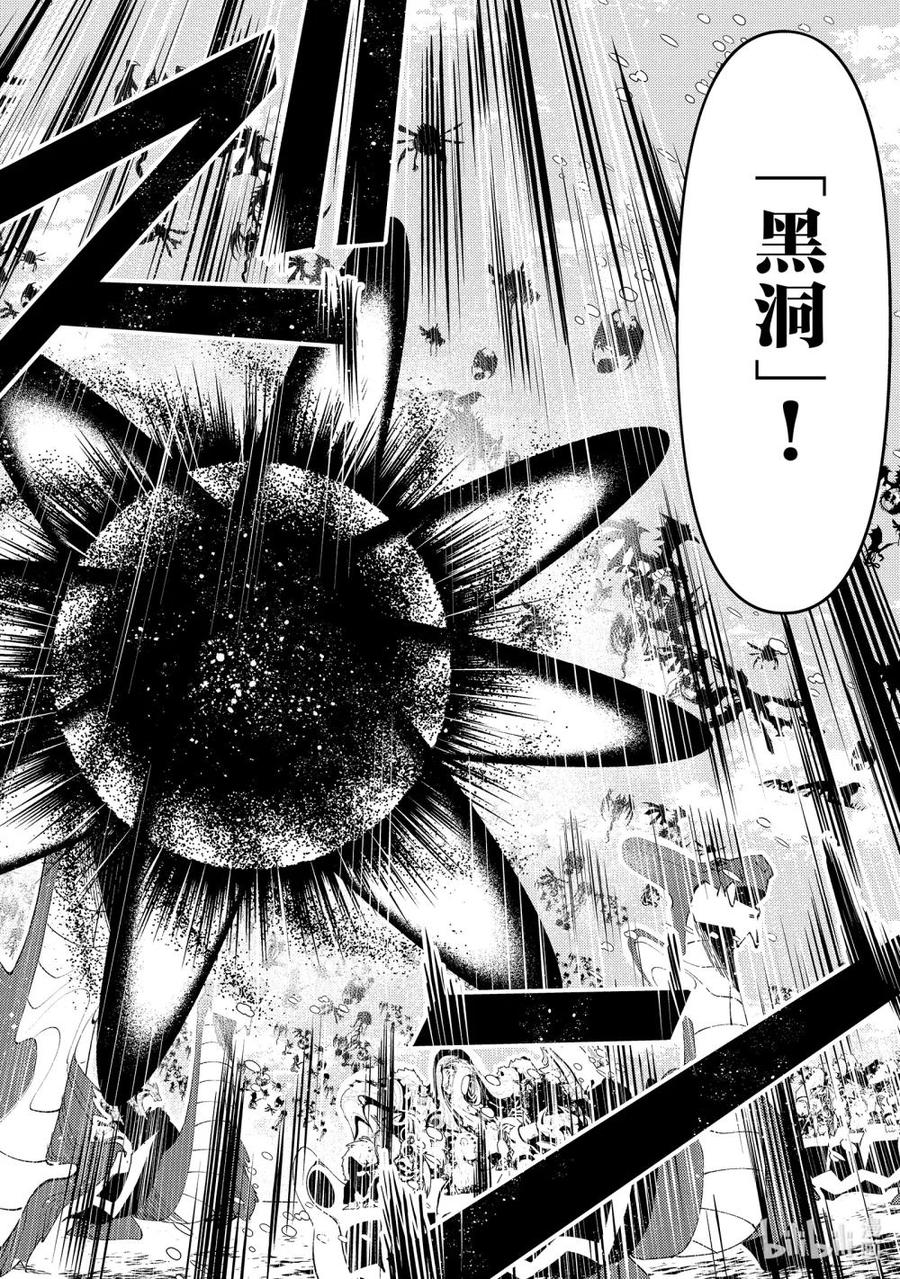 《地狱模式~极致游戏玩家在废设定的异世界无双~初之召唤士》49 要塞攻防战 第4页
