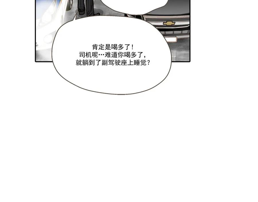 《这个经纪人很可疑》第5话 第11页