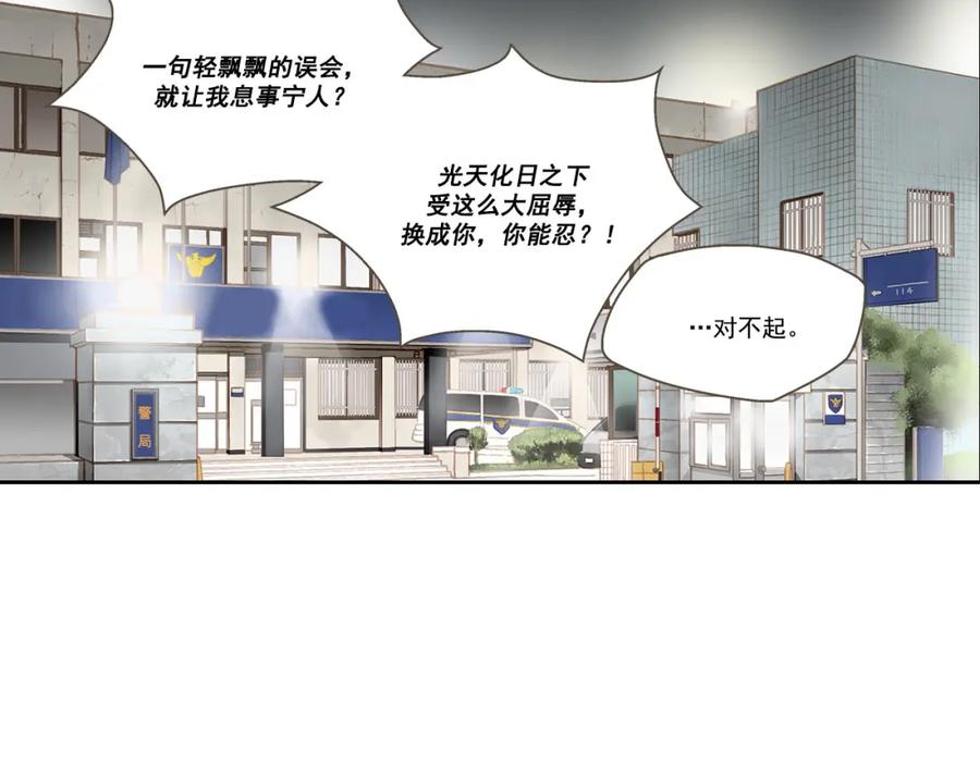 《这个经纪人很可疑》第5话 第42页