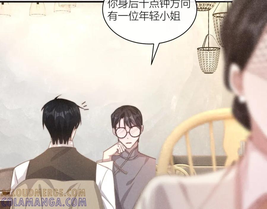 《露从今夜白》谢老师的随堂考 第34页