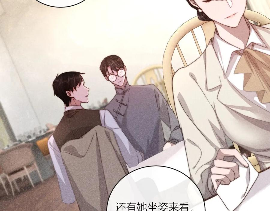 《露从今夜白》谢老师的随堂考 第44页