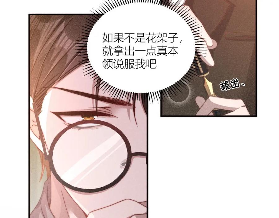 《露从今夜白》谢老师的随堂考 第29页