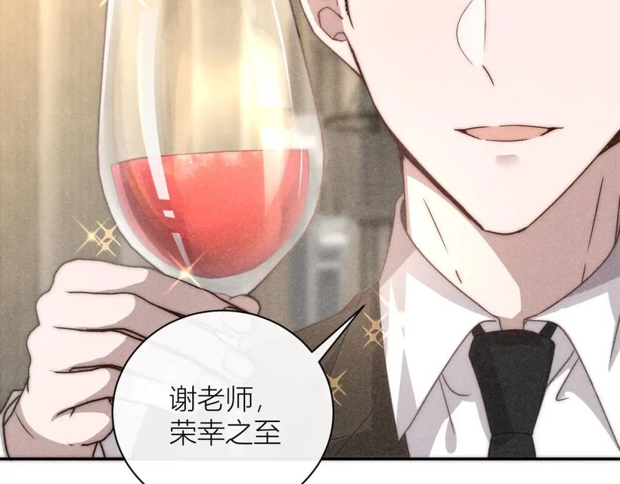 《露从今夜白》谢老师的随堂考 第17页