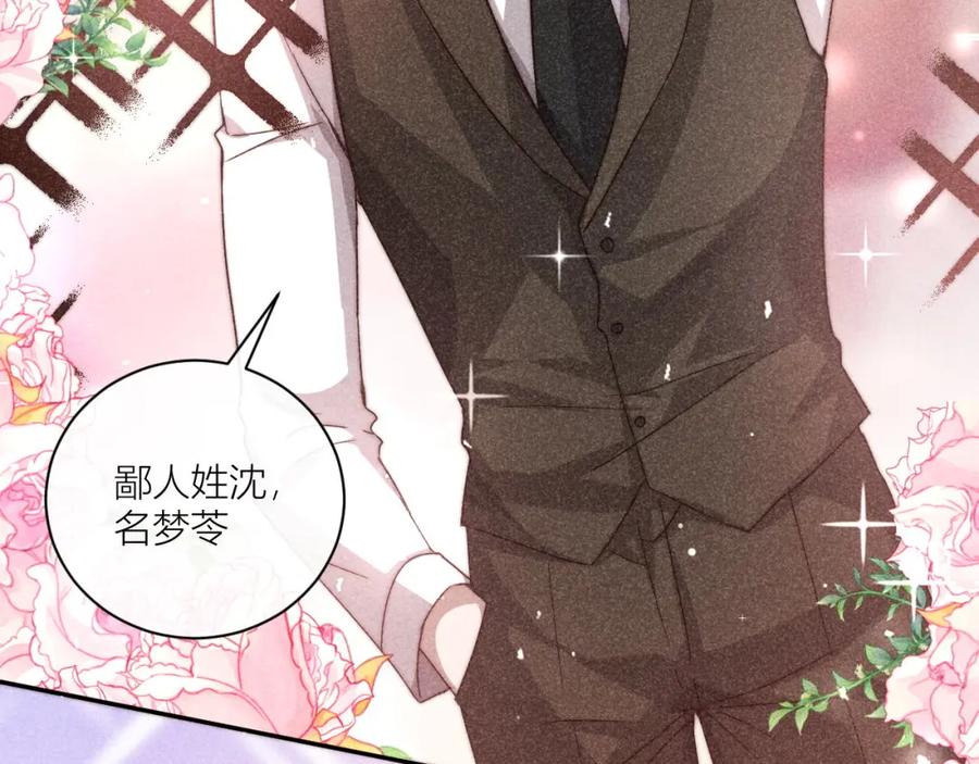 《露从今夜白》谢老师的随堂考 第60页