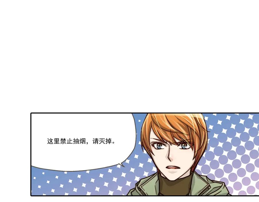 《这个经纪人很可疑》第5话 第50页