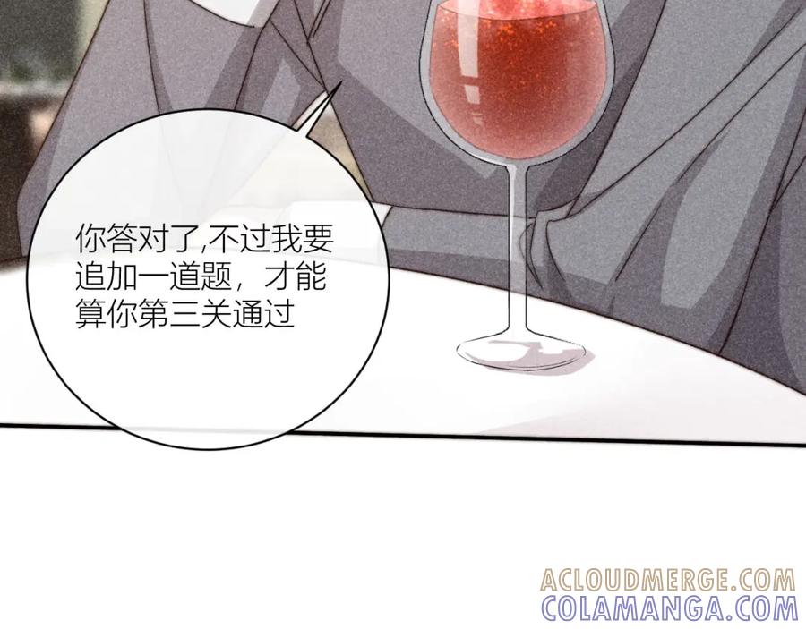 《露从今夜白》谢老师的随堂考 第52页