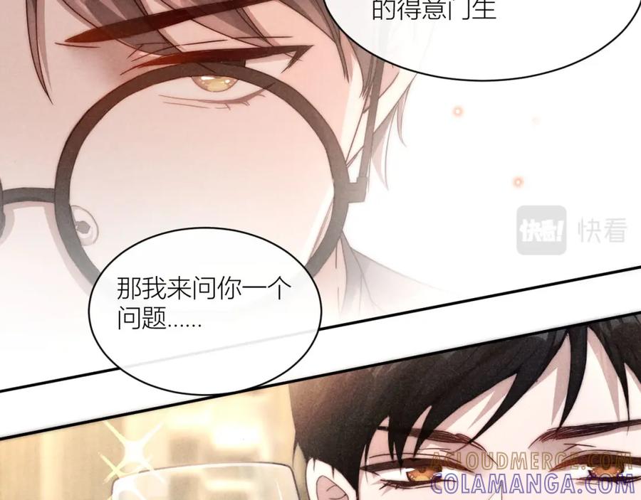《露从今夜白》谢老师的随堂考 第16页