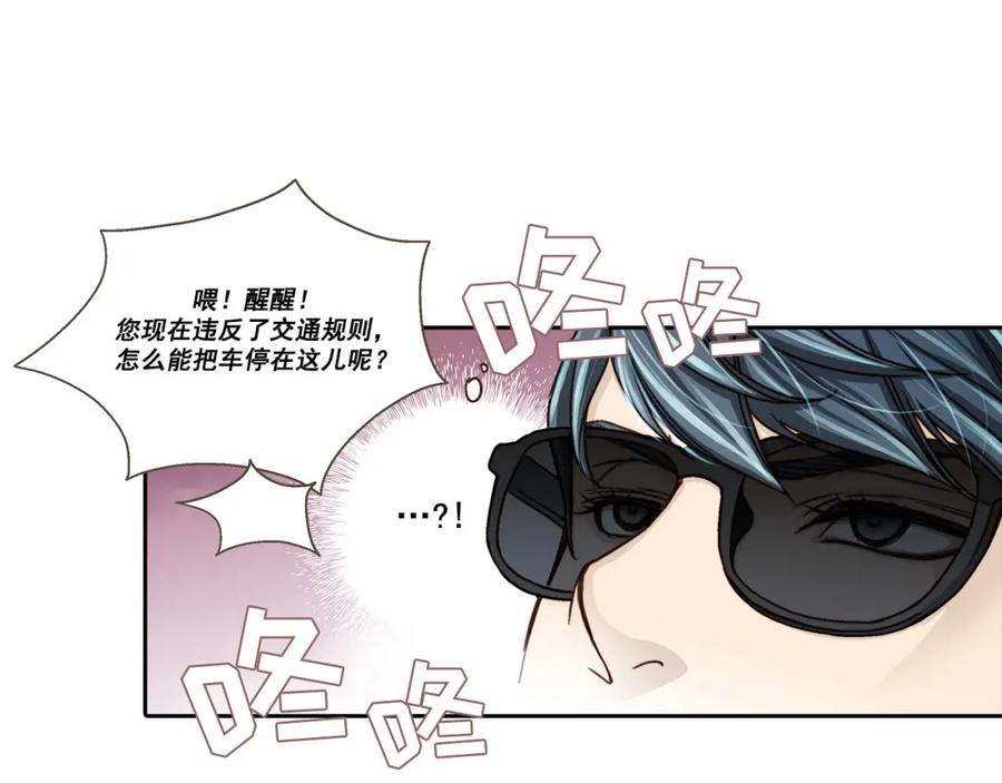 《这个经纪人很可疑》第5话 第5页