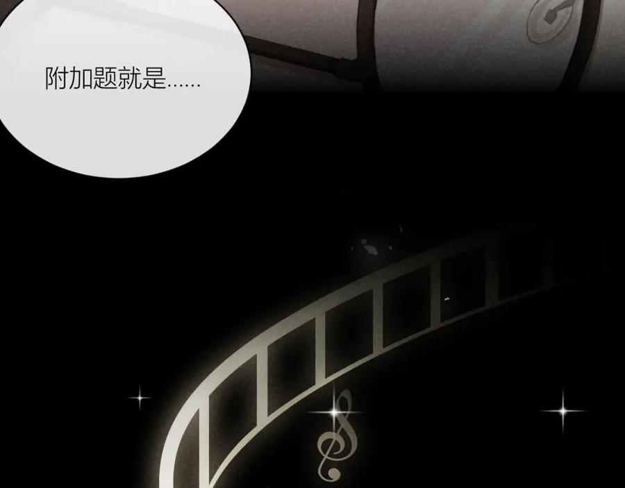《露从今夜白》谢老师的随堂考 第81页