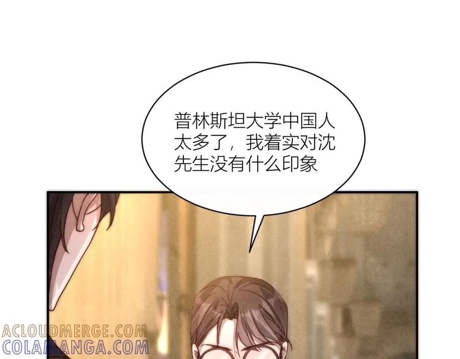 《露从今夜白》谢老师的随堂考 第13页