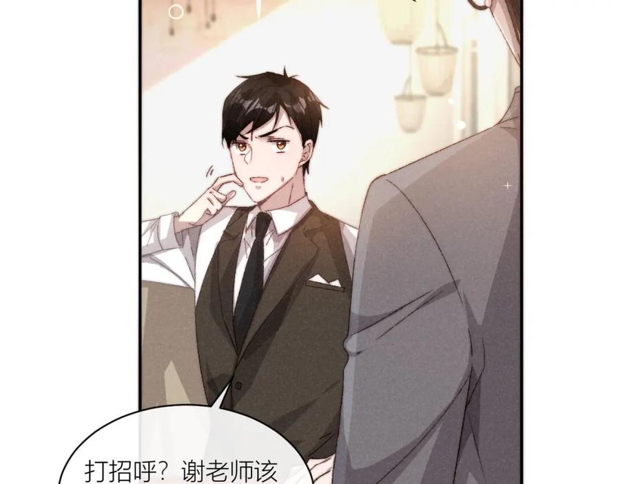 《露从今夜白》谢老师的随堂考 第54页