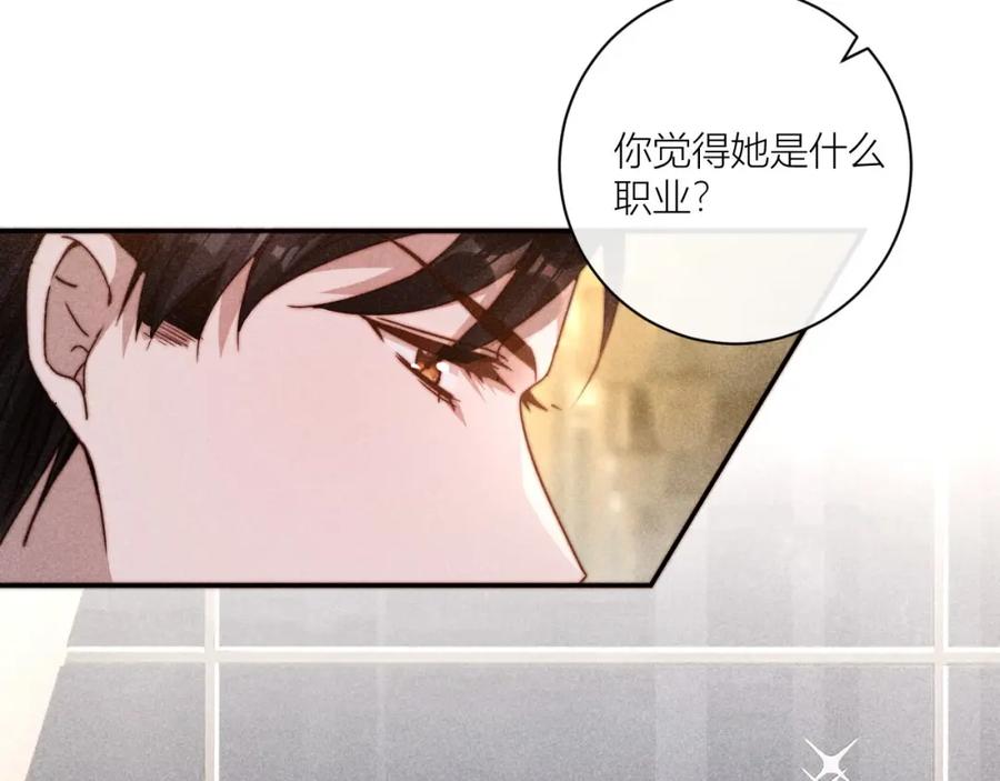 《露从今夜白》谢老师的随堂考 第36页