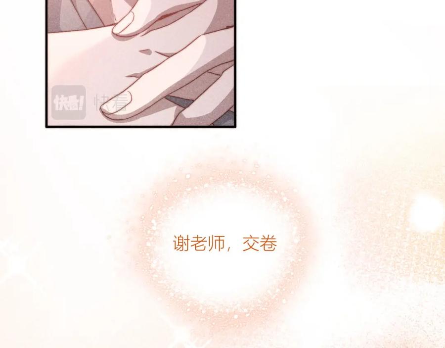 《露从今夜白》谢老师的随堂考 第30页
