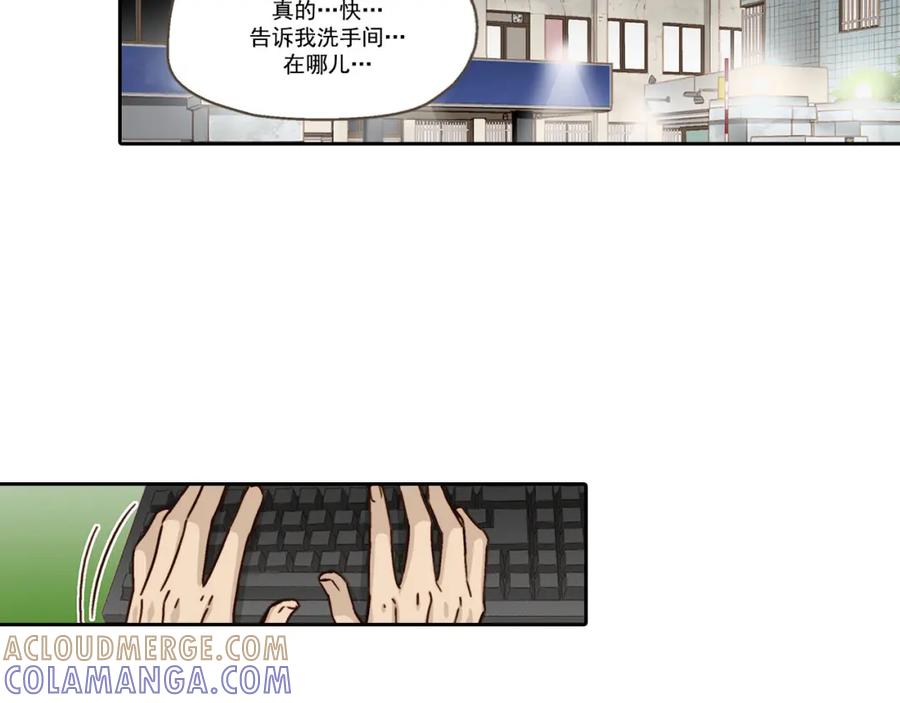 《这个经纪人很可疑》第5话 第16页