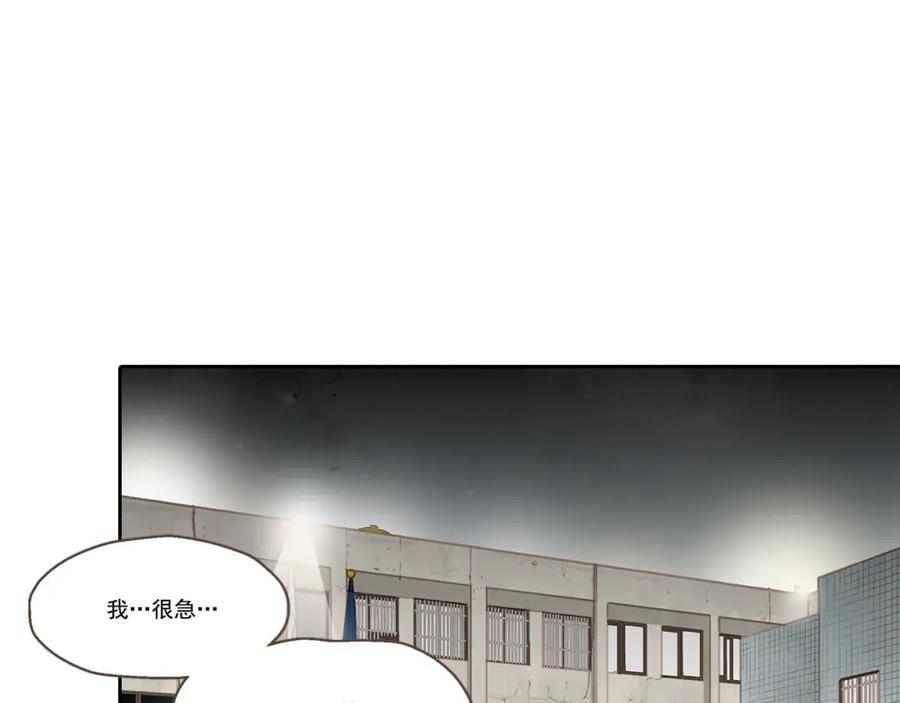 《这个经纪人很可疑》第5话 第15页
