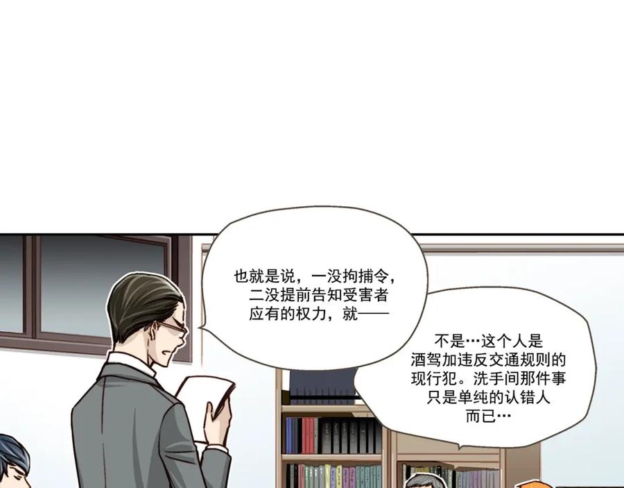《这个经纪人很可疑》第5话 第30页