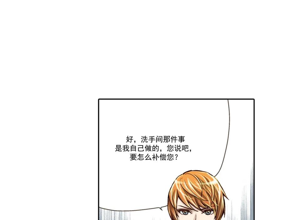 《这个经纪人很可疑》第5话 第44页