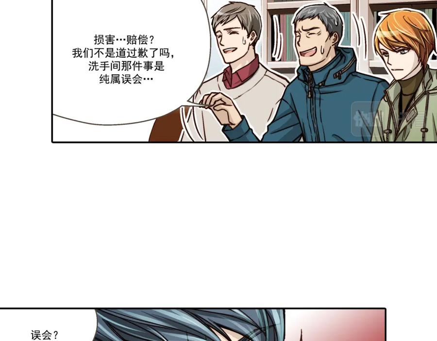《这个经纪人很可疑》第5话 第39页