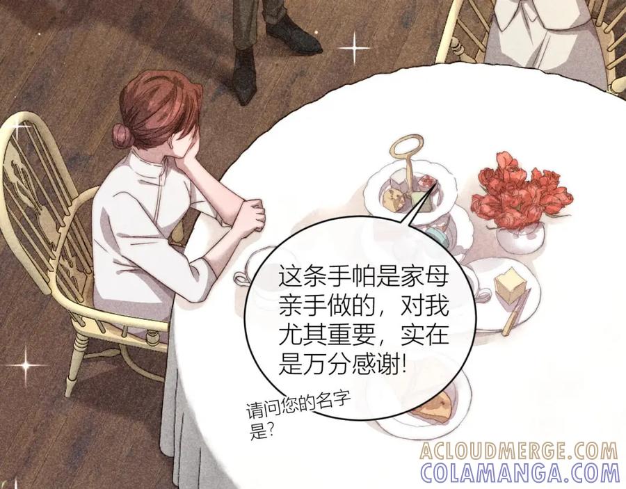 《露从今夜白》谢老师的随堂考 第58页